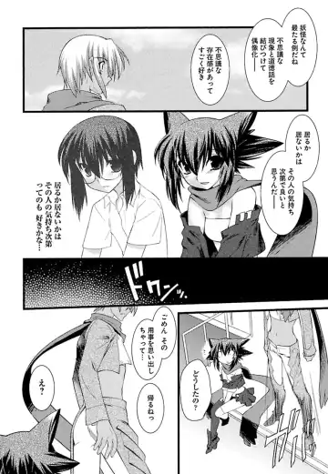 [Ruuen Rouga] Trans Trans Fhentai - Page 62