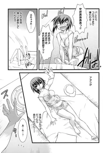 [Ruuen Rouga] Trans Trans Fhentai - Page 65