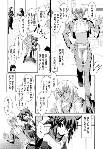 [Ruuen Rouga] Trans Trans Fhentai - Page 7