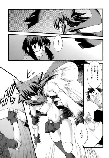 [Ruuen Rouga] Trans Trans Fhentai - Page 71