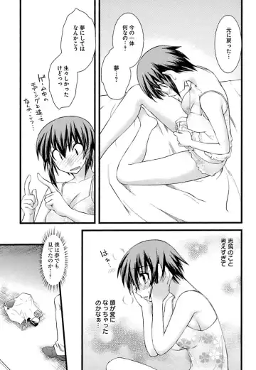 [Ruuen Rouga] Trans Trans Fhentai - Page 75