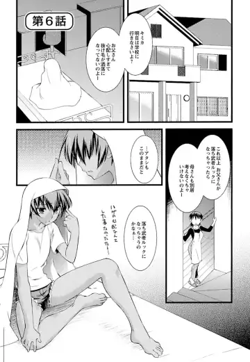 [Ruuen Rouga] Trans Trans Fhentai - Page 89