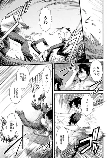 [Ruuen Rouga] Trans Trans Fhentai - Page 97