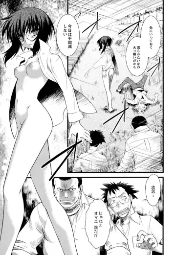 [Ruuen Rouga] Trans Trans Fhentai - Page 99