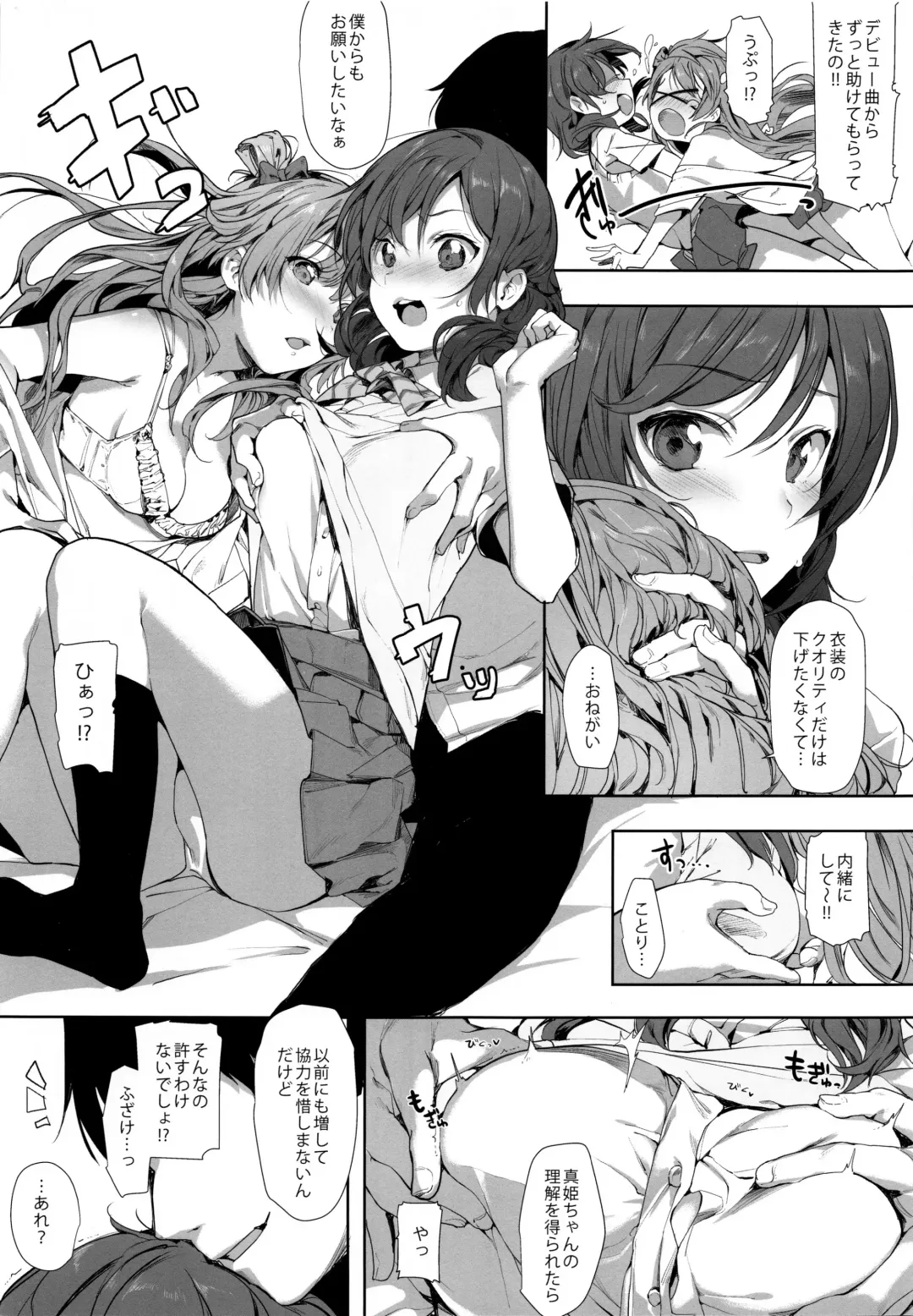 [Souji Hougu] UR THE BEST!! Fhentai - Page 4