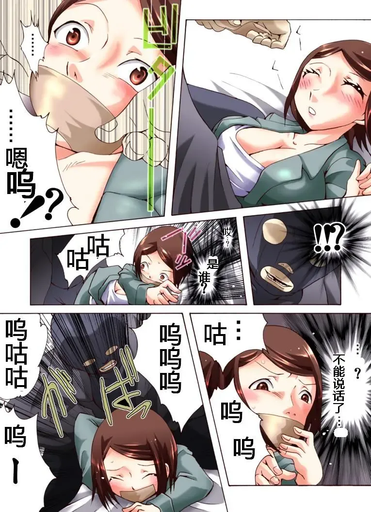 Yokubou Kaiki Dai 462 Shou -Kyonyuu na Jimikko o Asamade Nama Rape [1] Kansai Musume Kazumi Hen- Fhentai - Page 5