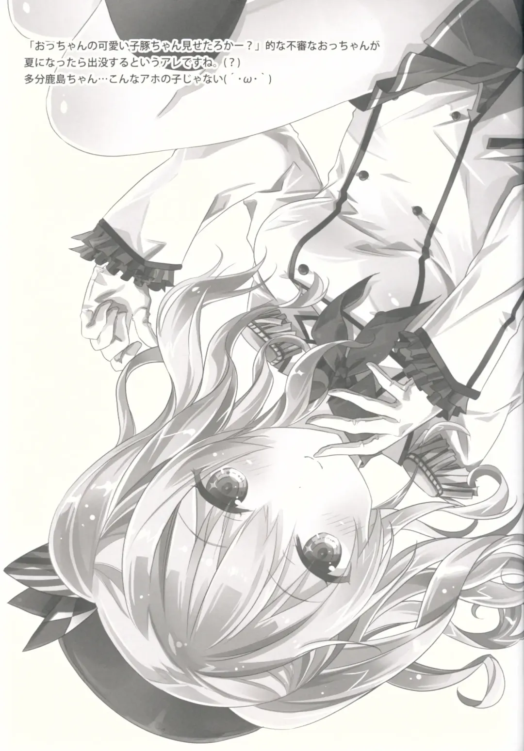 [Kurun] Kashima-san to Fhentai - Page 18