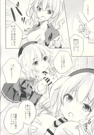 [Kurun] Kashima-san to Fhentai - Page 11