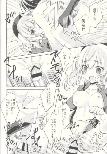 [Kurun] Kashima-san to Fhentai - Page 15