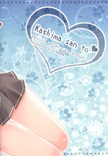 [Kurun] Kashima-san to Fhentai - Page 22