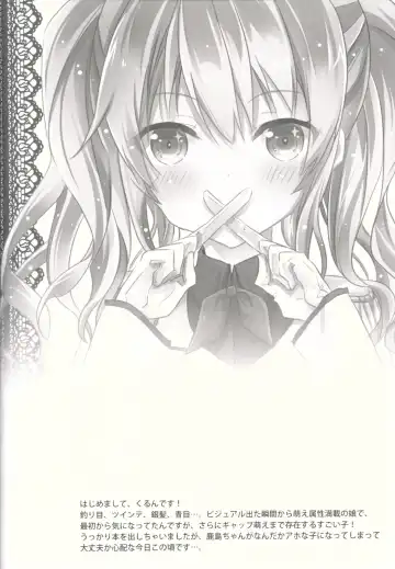 [Kurun] Kashima-san to Fhentai - Page 5