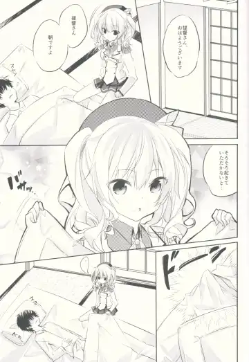 [Kurun] Kashima-san to Fhentai - Page 6