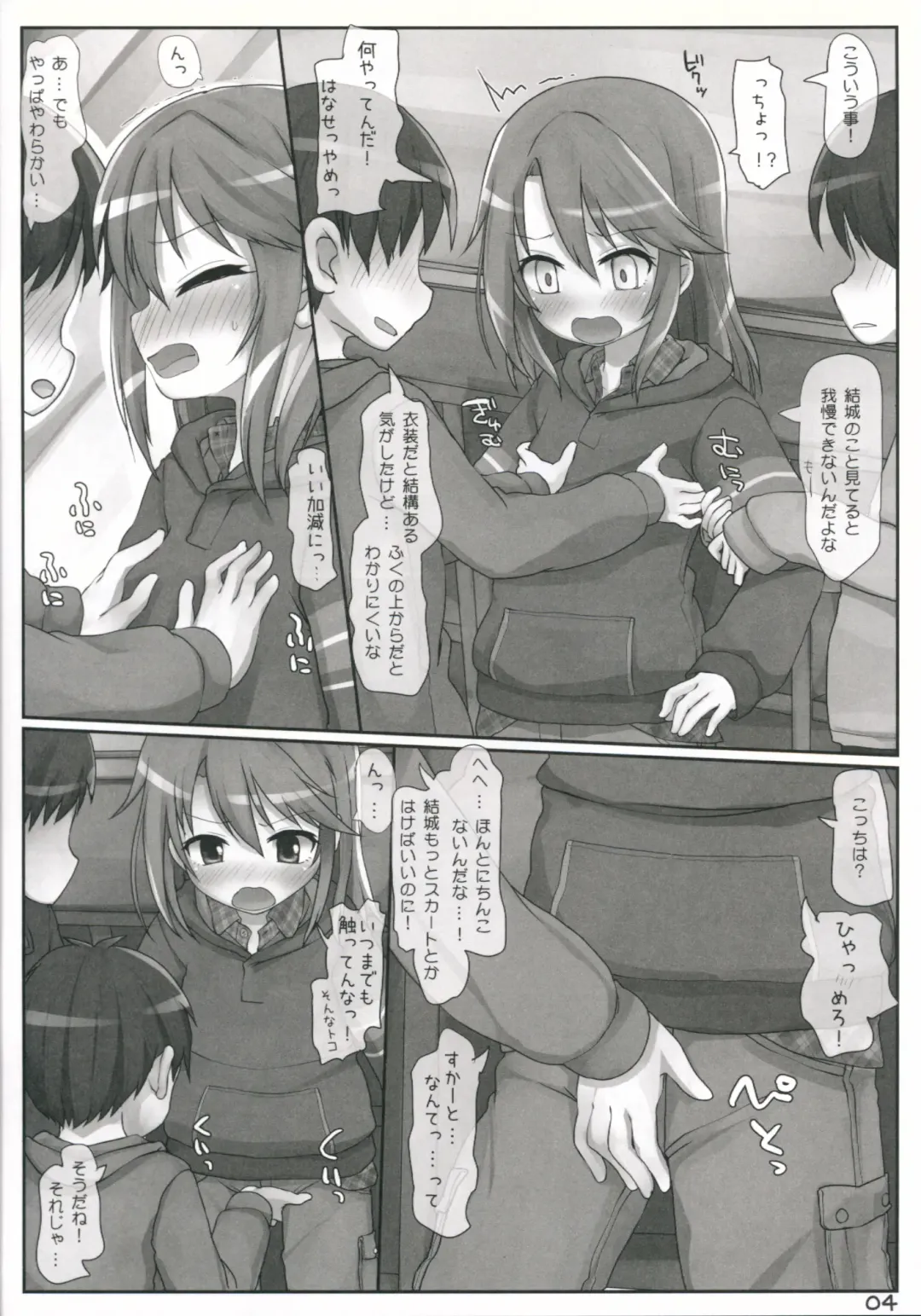 [Hikami Izuto] Tomodachi no Mama de wa Irarenai Fhentai - Page 3