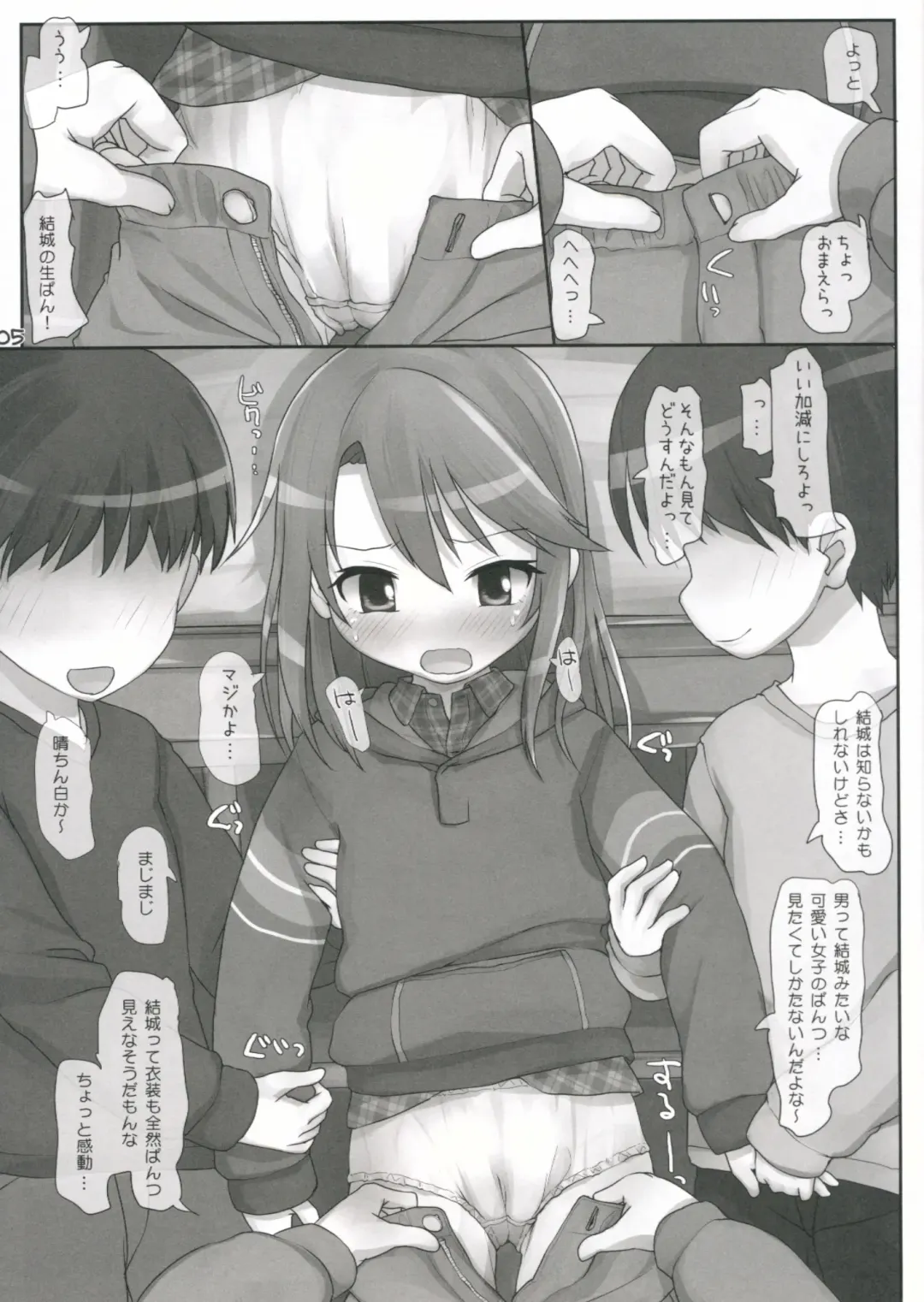 [Hikami Izuto] Tomodachi no Mama de wa Irarenai Fhentai - Page 4