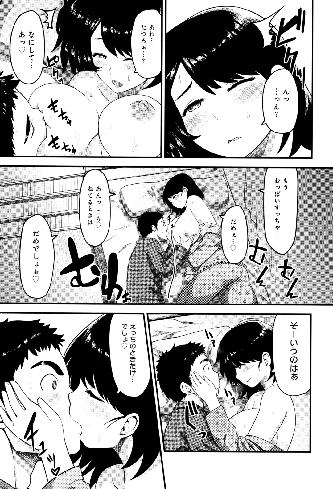 [Methonium] Muchi Lover Fhentai - Page 104