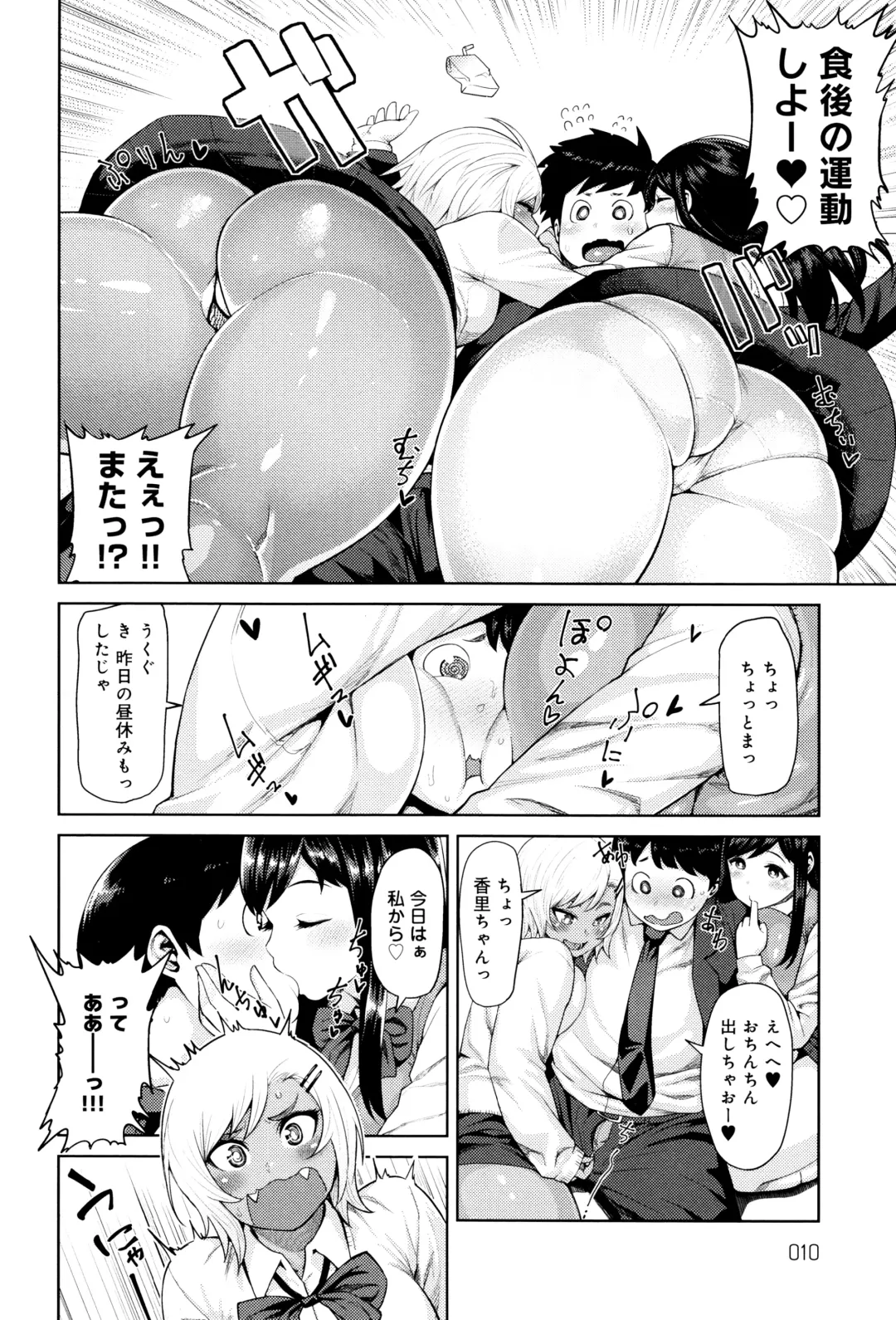 [Methonium] Muchi Lover Fhentai - Page 11