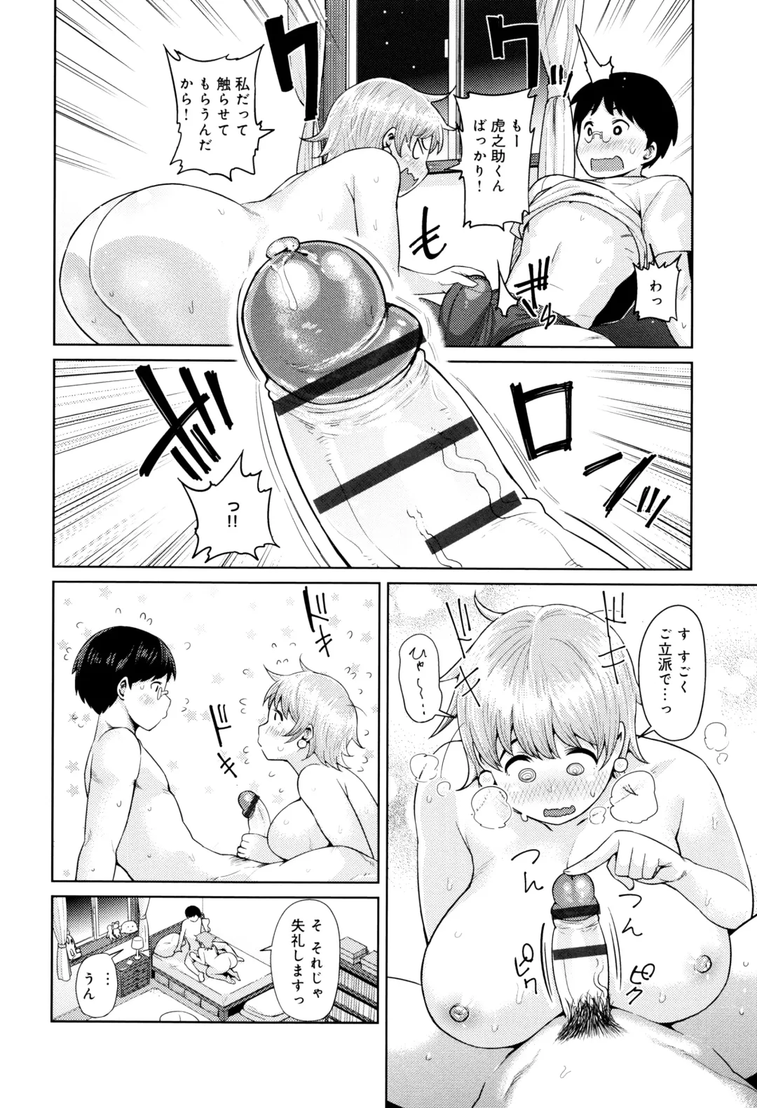 [Methonium] Muchi Lover Fhentai - Page 129