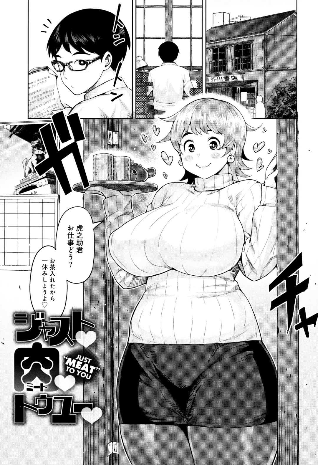 [Methonium] Muchi Lover Fhentai - Page 140