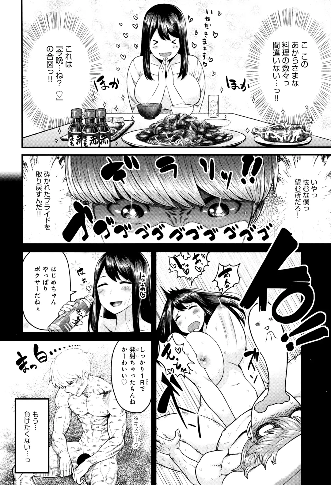 [Methonium] Muchi Lover Fhentai - Page 167