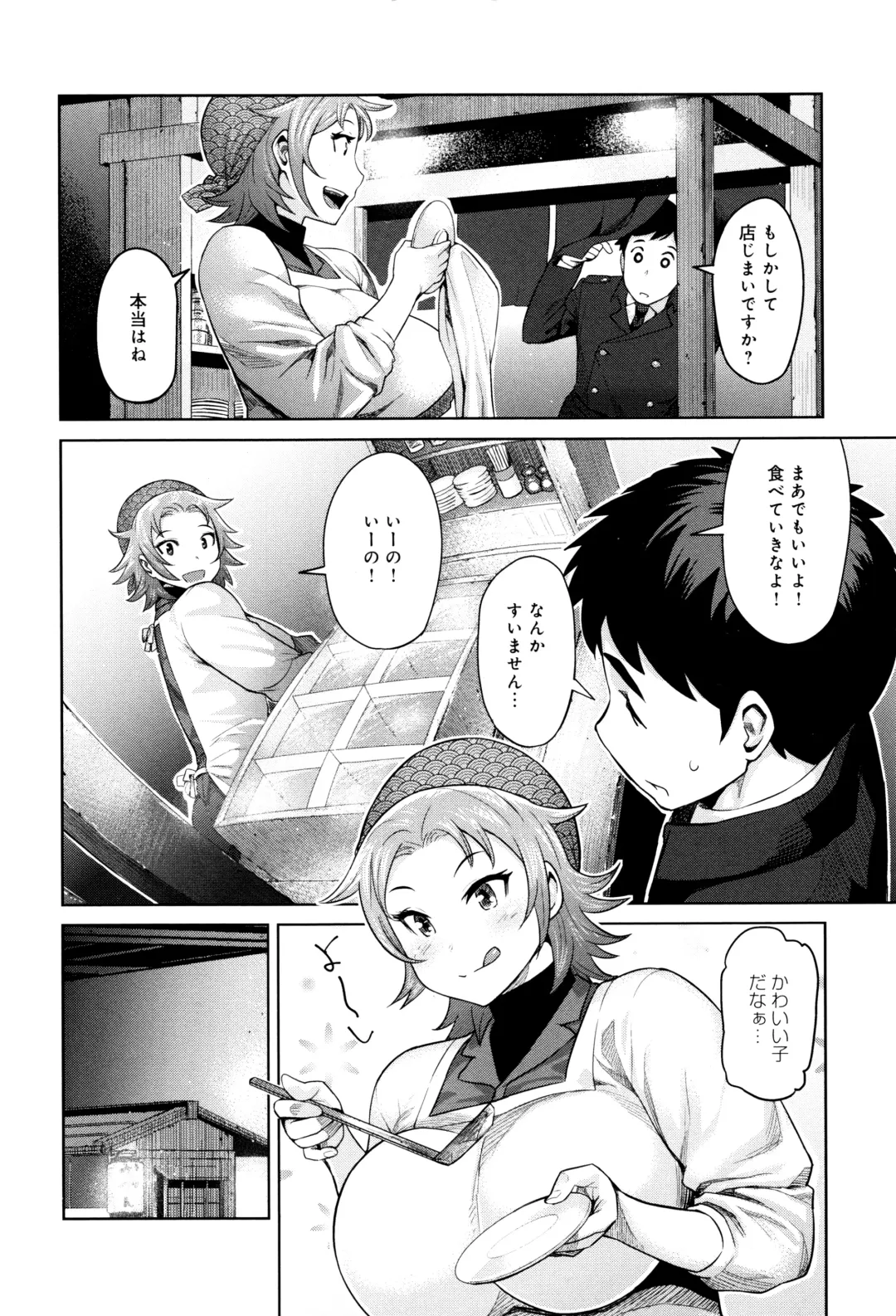 [Methonium] Muchi Lover Fhentai - Page 187