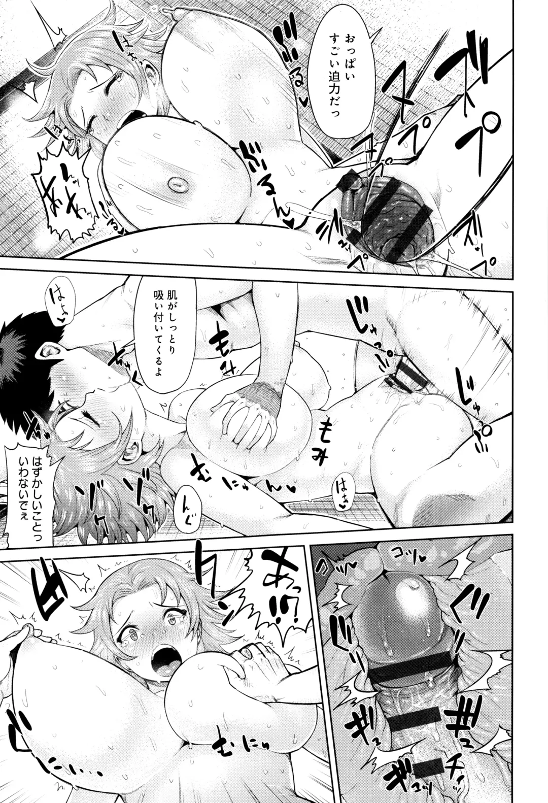 [Methonium] Muchi Lover Fhentai - Page 202