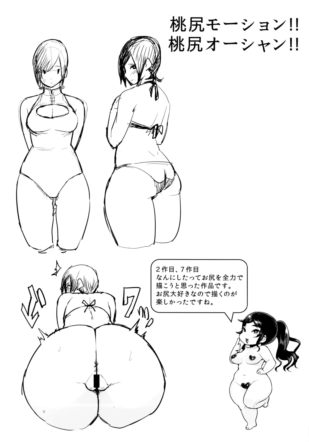 [Methonium] Muchi Lover Fhentai - Page 219