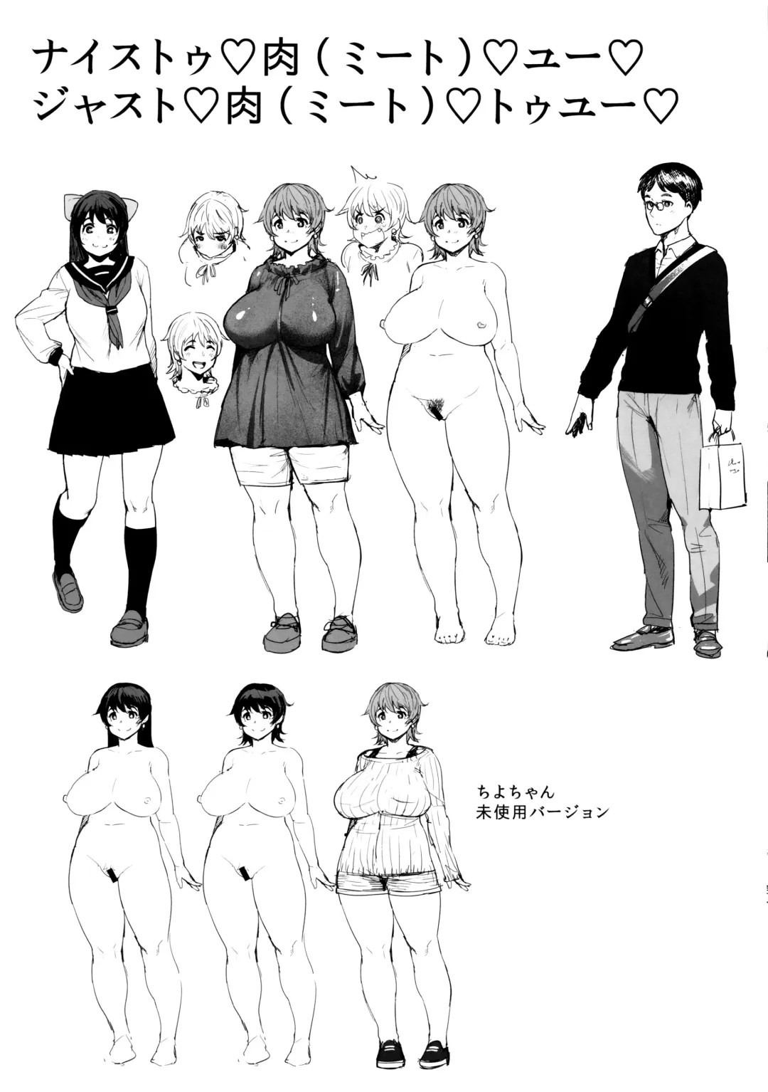 [Methonium] Muchi Lover Fhentai - Page 230