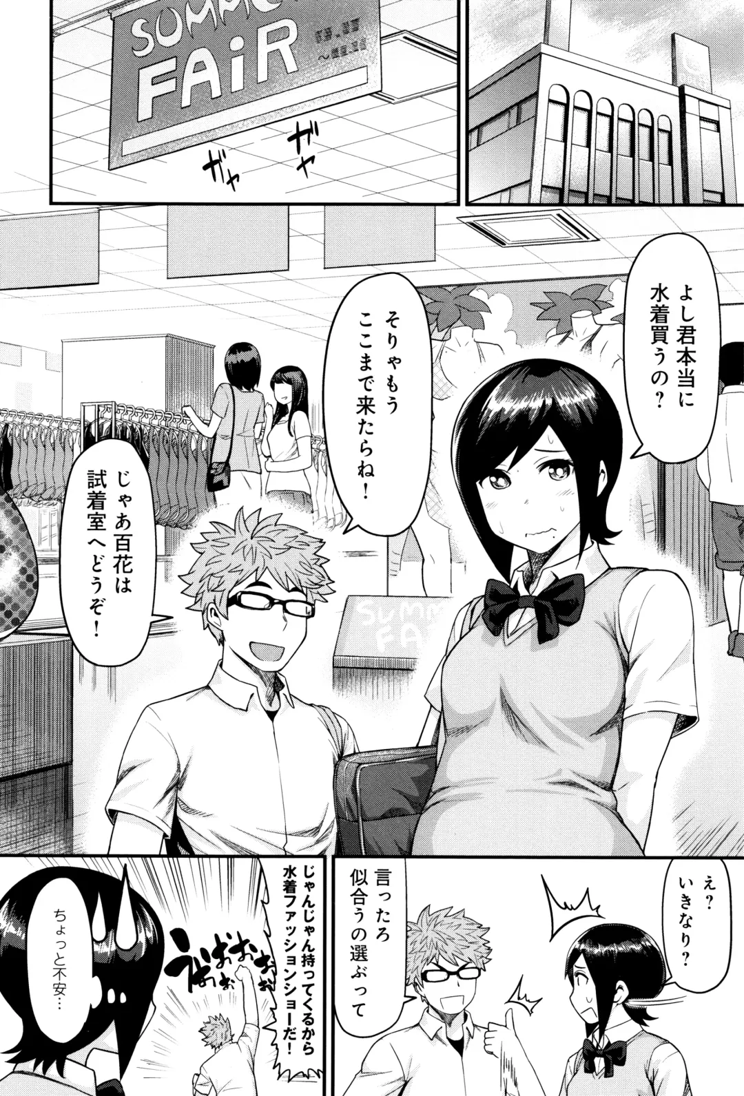 [Methonium] Muchi Lover Fhentai - Page 35