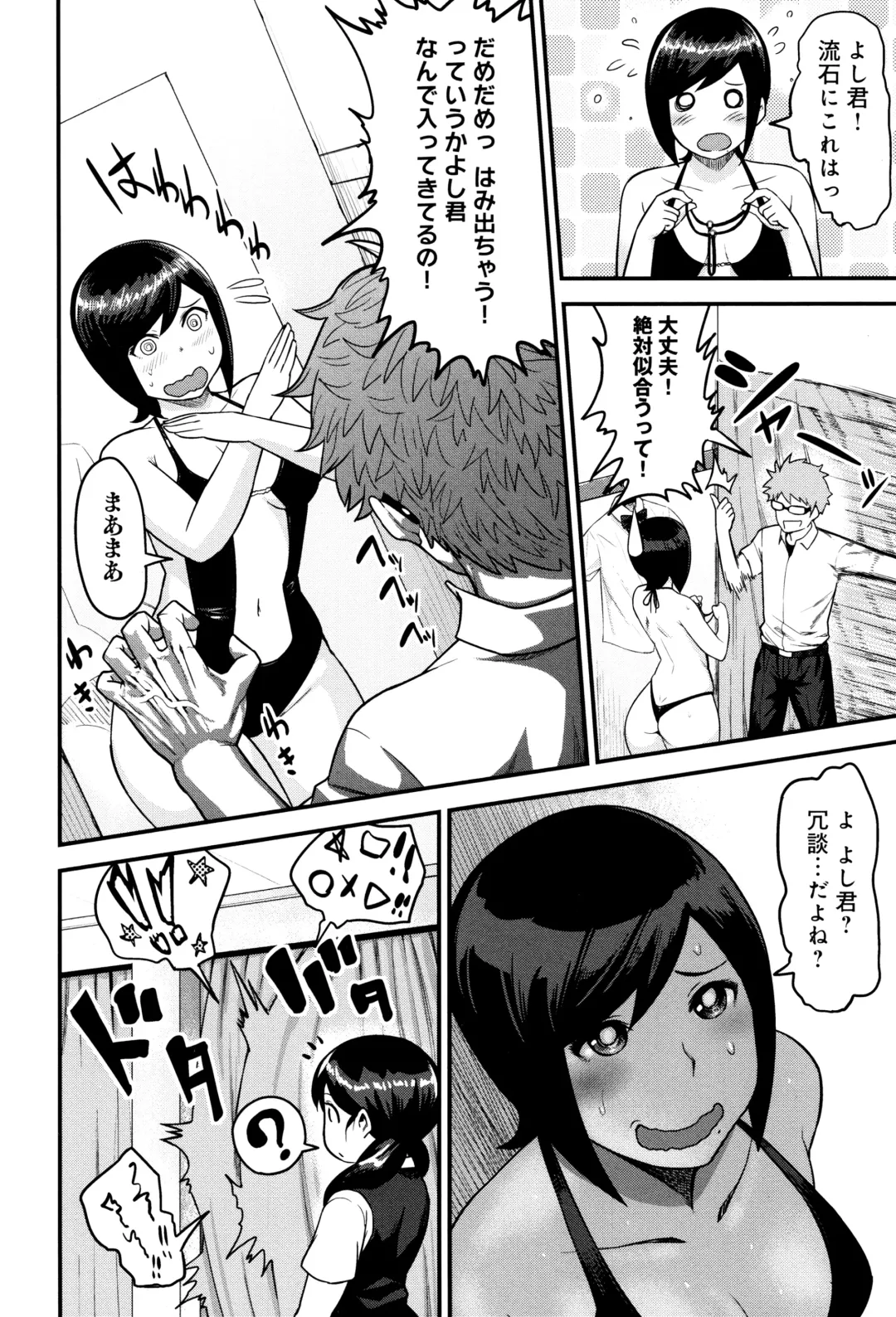 [Methonium] Muchi Lover Fhentai - Page 39