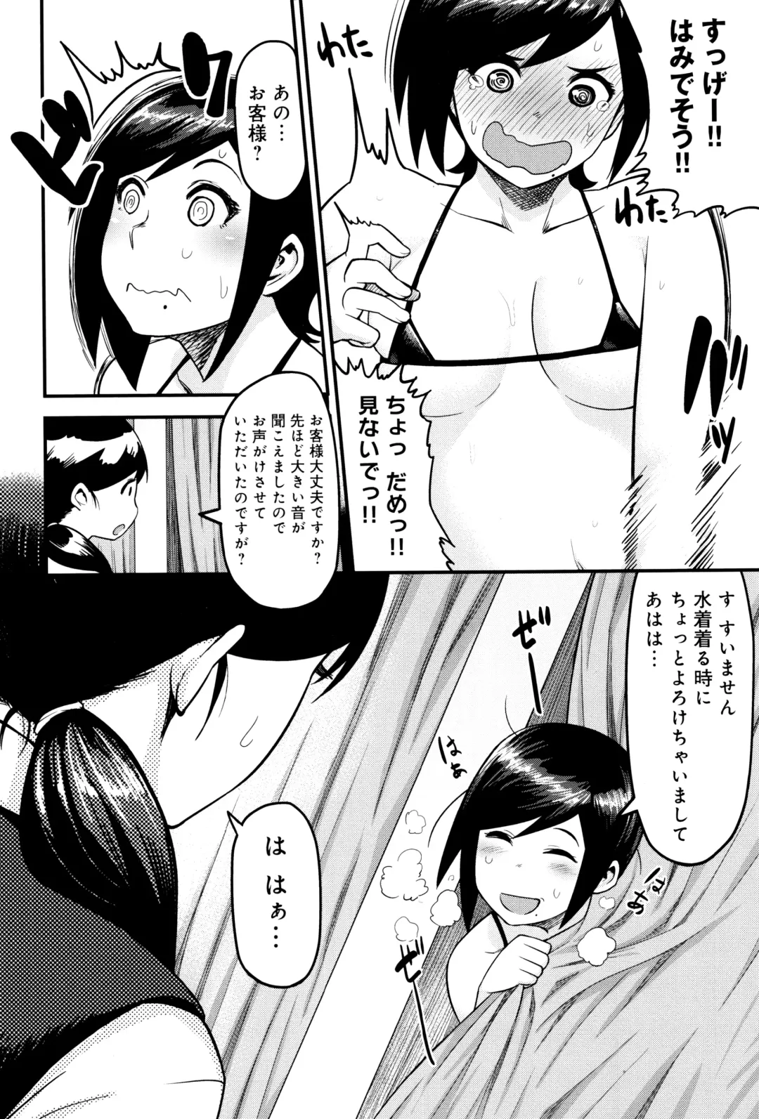 [Methonium] Muchi Lover Fhentai - Page 41