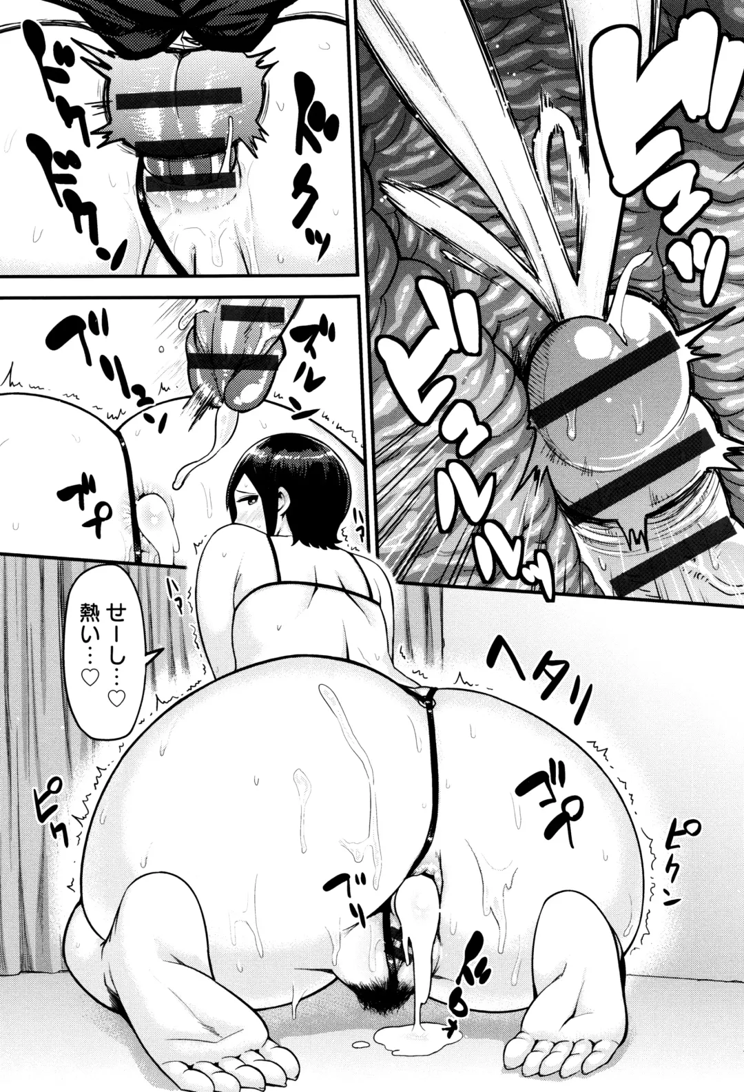 [Methonium] Muchi Lover Fhentai - Page 48