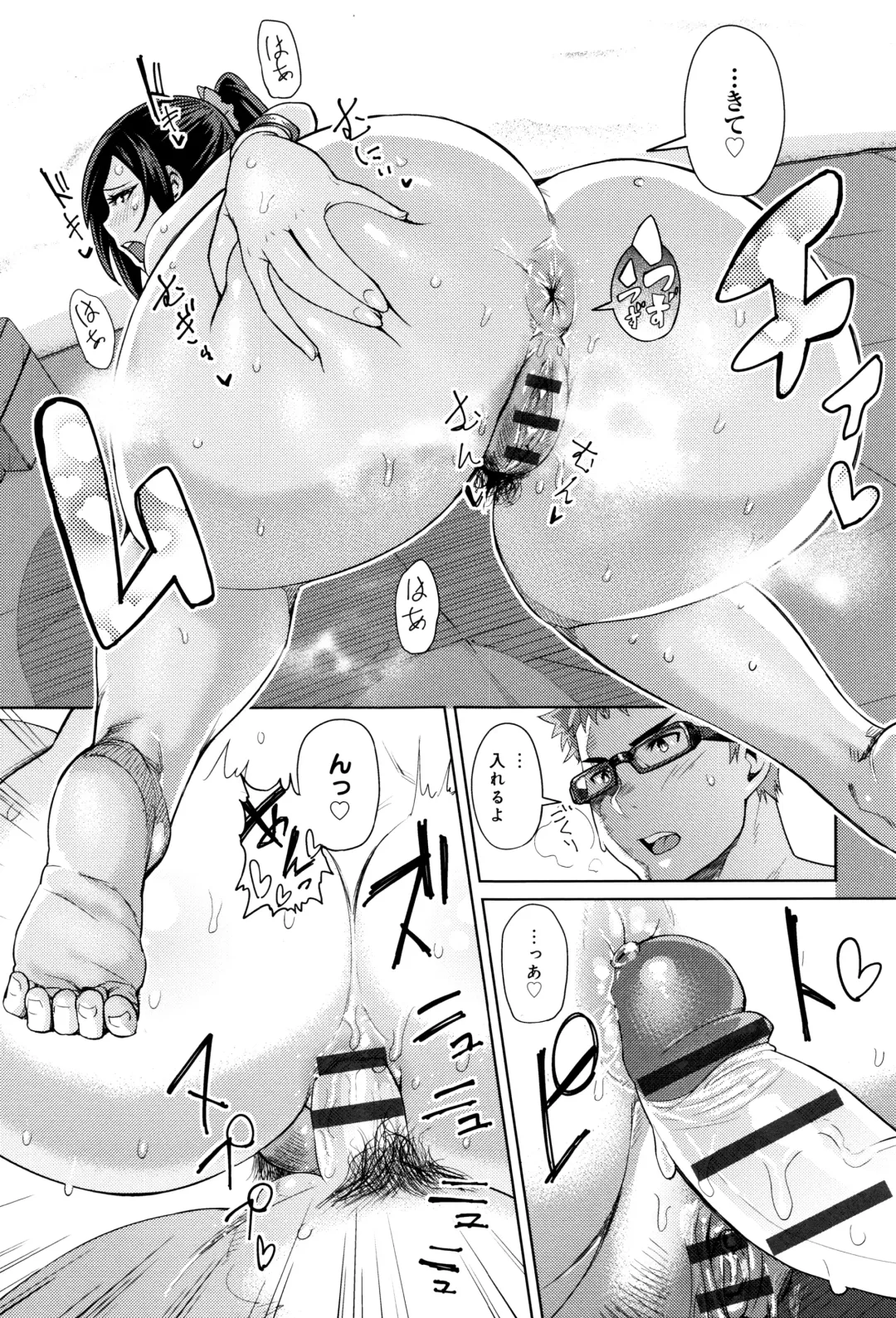 [Methonium] Muchi Lover Fhentai - Page 68