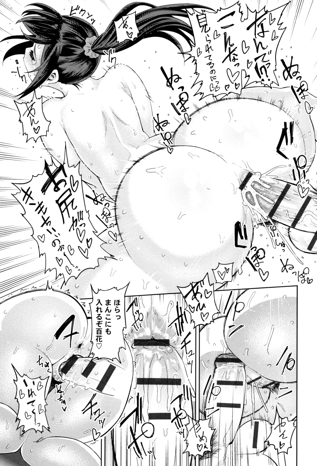 [Methonium] Muchi Lover Fhentai - Page 72