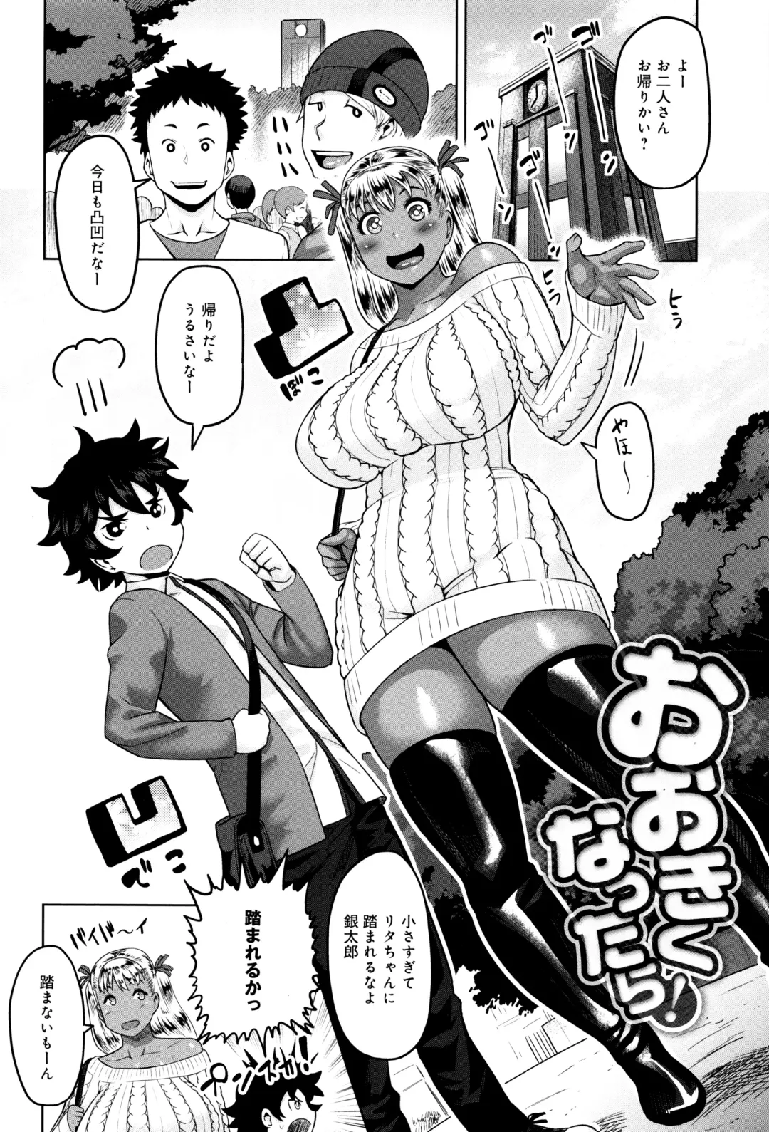 [Methonium] Muchi Lover Fhentai - Page 79