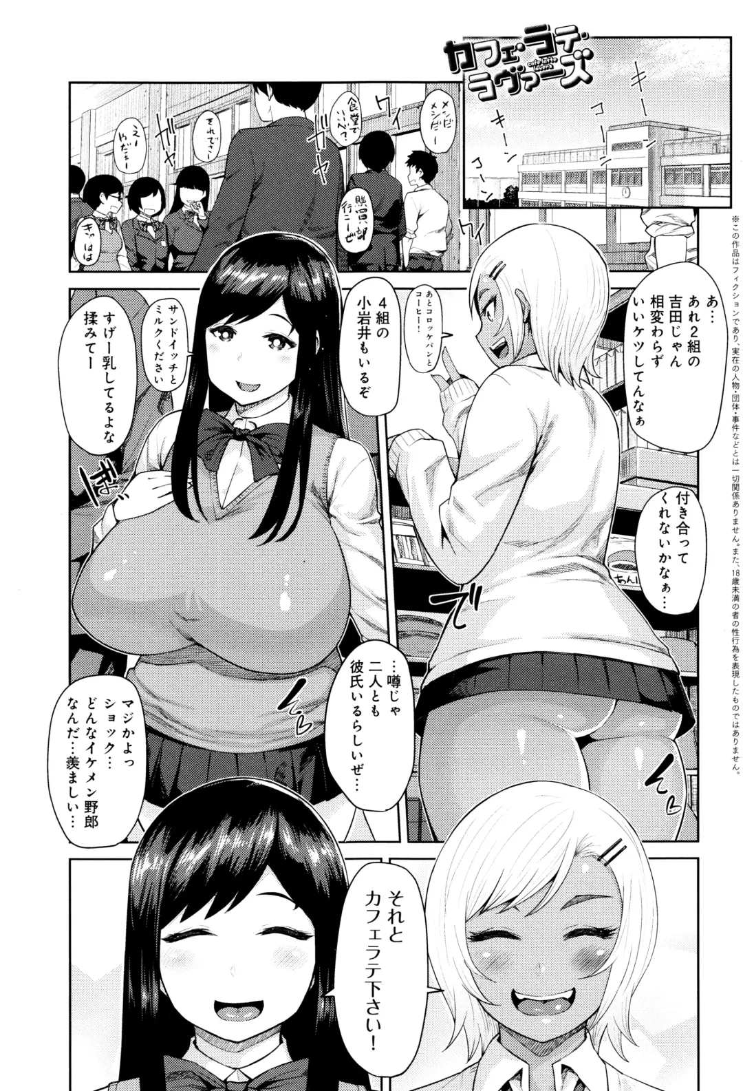 [Methonium] Muchi Lover Fhentai - Page 8