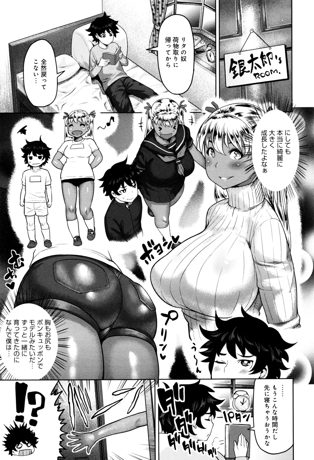 [Methonium] Muchi Lover Fhentai - Page 82