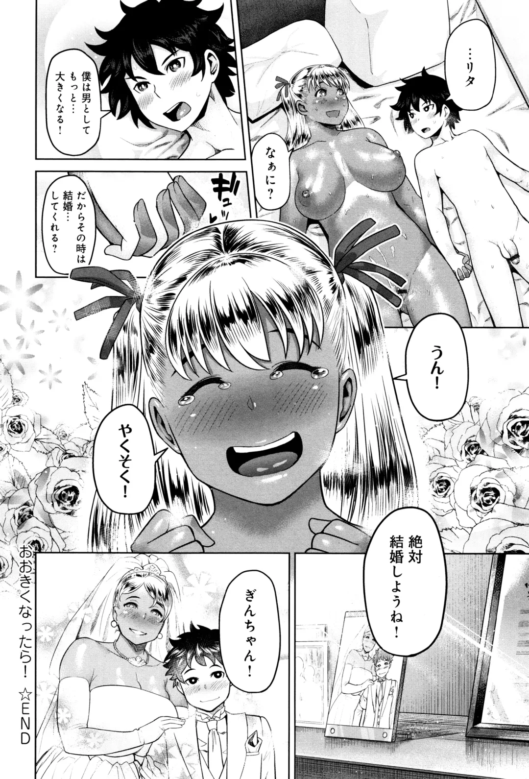 [Methonium] Muchi Lover Fhentai - Page 95