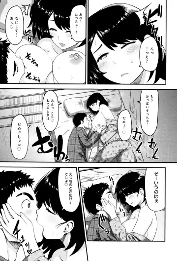 [Methonium] Muchi Lover Fhentai - Page 104