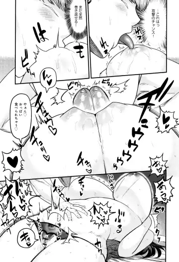 [Methonium] Muchi Lover Fhentai - Page 172