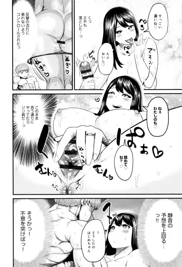 [Methonium] Muchi Lover Fhentai - Page 175