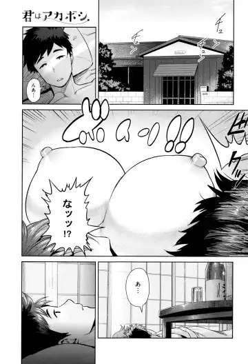 [Methonium] Muchi Lover Fhentai - Page 184