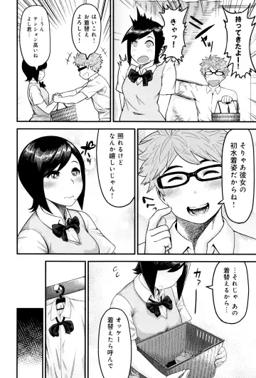 [Methonium] Muchi Lover Fhentai - Page 37