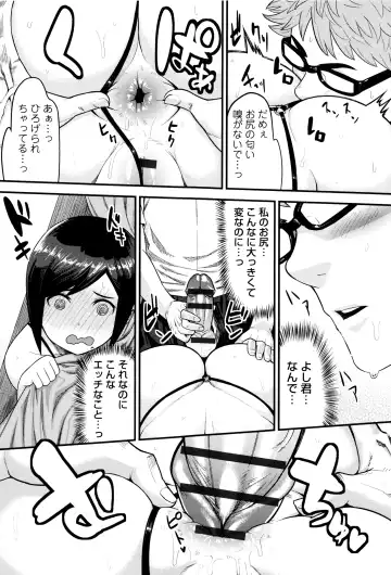 [Methonium] Muchi Lover Fhentai - Page 44