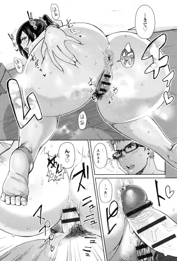 [Methonium] Muchi Lover Fhentai - Page 68