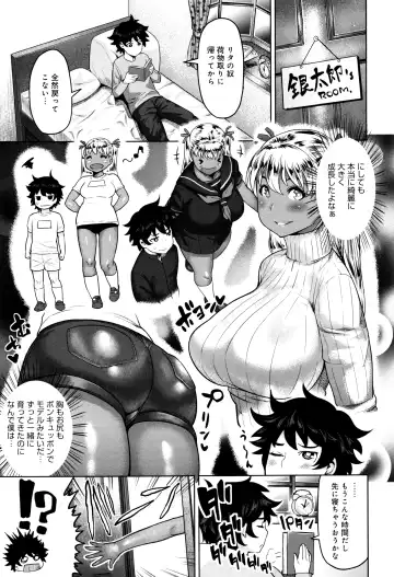 [Methonium] Muchi Lover Fhentai - Page 82