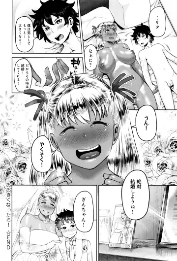 [Methonium] Muchi Lover Fhentai - Page 95