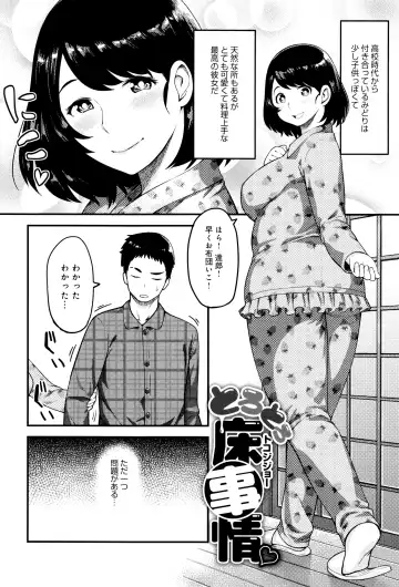 [Methonium] Muchi Lover Fhentai - Page 97