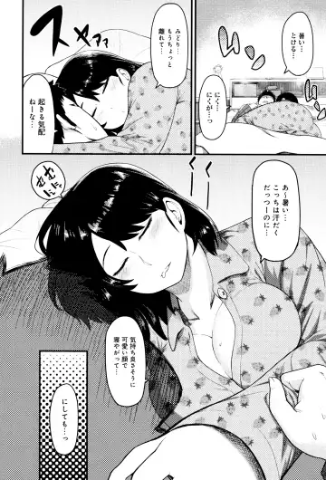 [Methonium] Muchi Lover Fhentai - Page 99