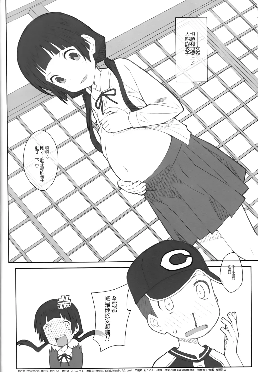 [Frunbell] TYPE-41 Fhentai - Page 22