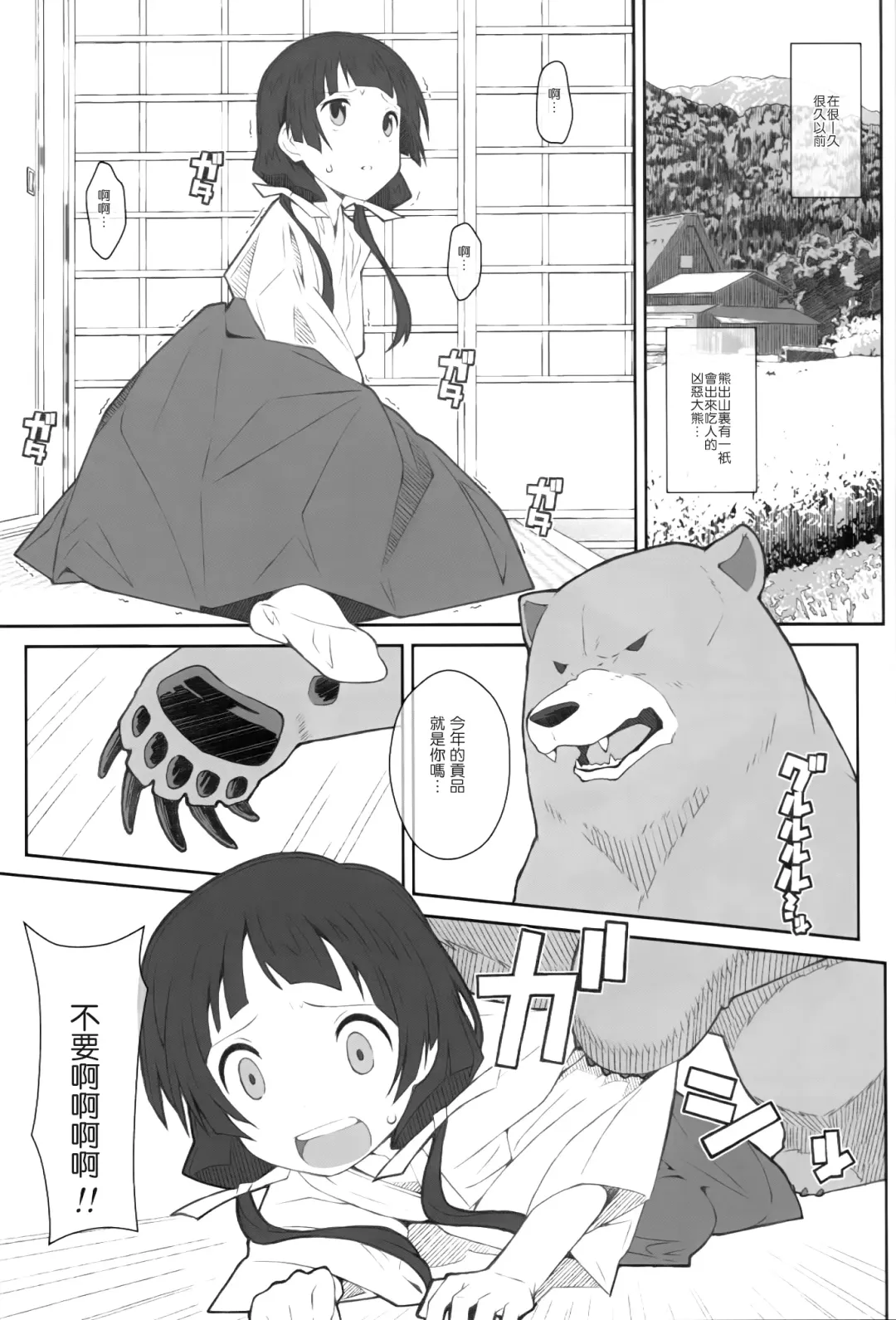 [Frunbell] TYPE-41 Fhentai - Page 3